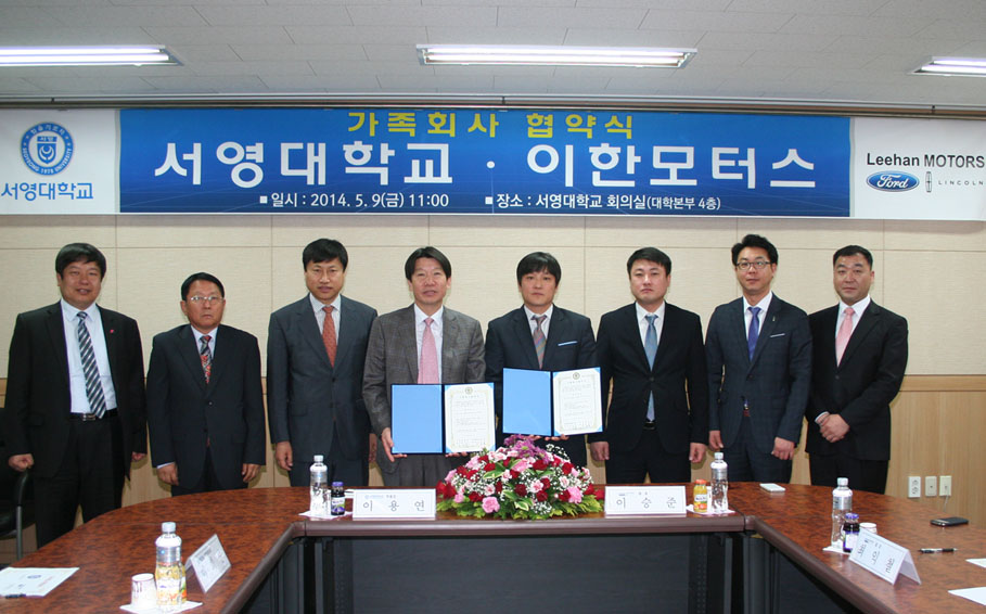 서영대학교 이한모터스 가족협약식.jpg